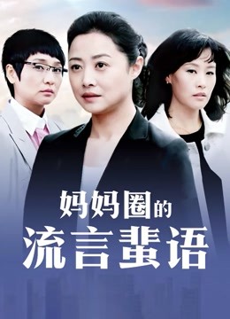 童颜网红安娜悠米你无法拒绝私拍[376P/1V/530MB]